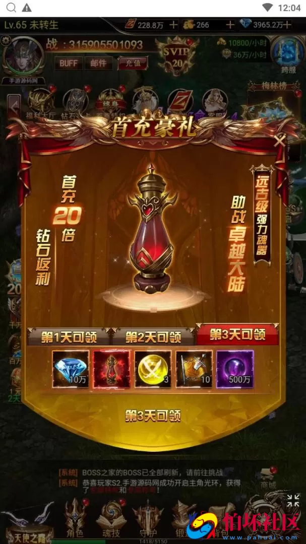 【奇迹mu之卓越之境超变平台币内购版】魔幻3D剧情闯关三网H5全网通手游-Linux服务端源码视频架设教程-平台币后台-简易安卓APP-新版GM平台币授权后台