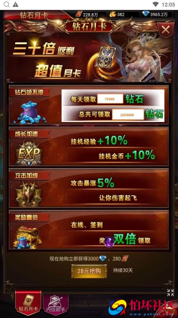 【奇迹mu之卓越之境超变平台币内购版】魔幻3D剧情闯关三网H5全网通手游-Linux服务端源码视频架设教程-平台币后台-简易安卓APP-新版GM平台币授权后台