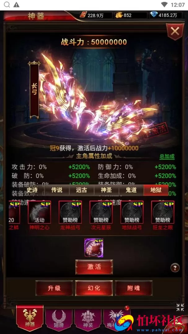 【奇迹mu之卓越之境超变平台币内购版】魔幻3D剧情闯关三网H5全网通手游-Linux服务端源码视频架设教程-平台币后台-简易安卓APP-新版GM平台币授权后台