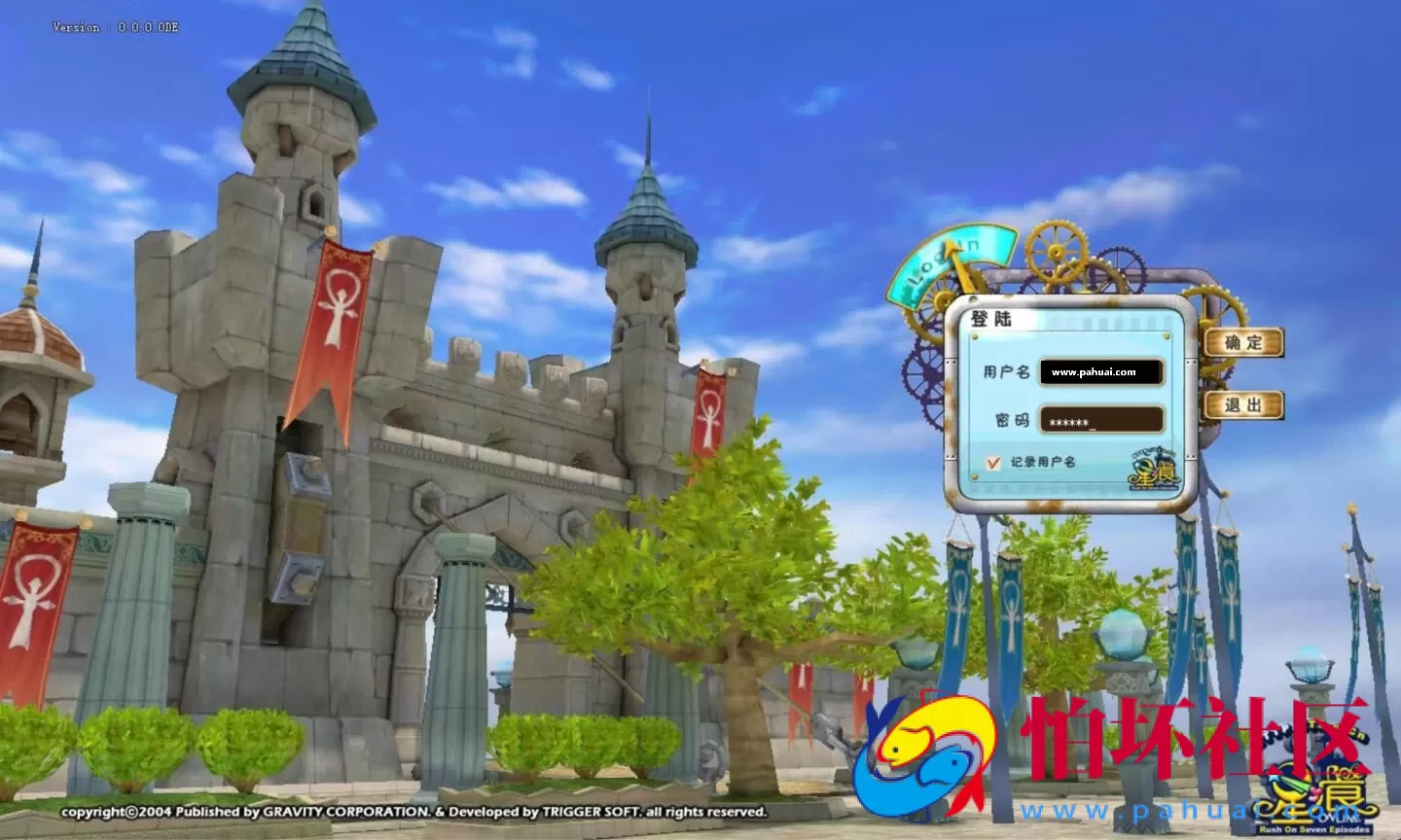 【星痕汉化版】Q萌冒险角色扮演剧情任务端游-Win服务端源码视频架设教程-GM指令教程-详细外网教程-完整PC客户端