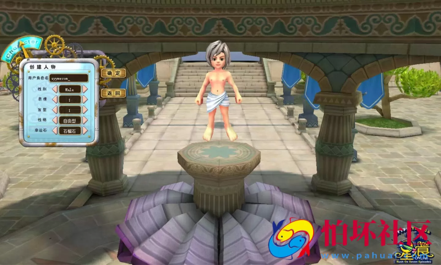 【星痕汉化版】Q萌冒险角色扮演剧情任务端游-Win服务端源码视频架设教程-GM指令教程-详细外网教程-完整PC客户端