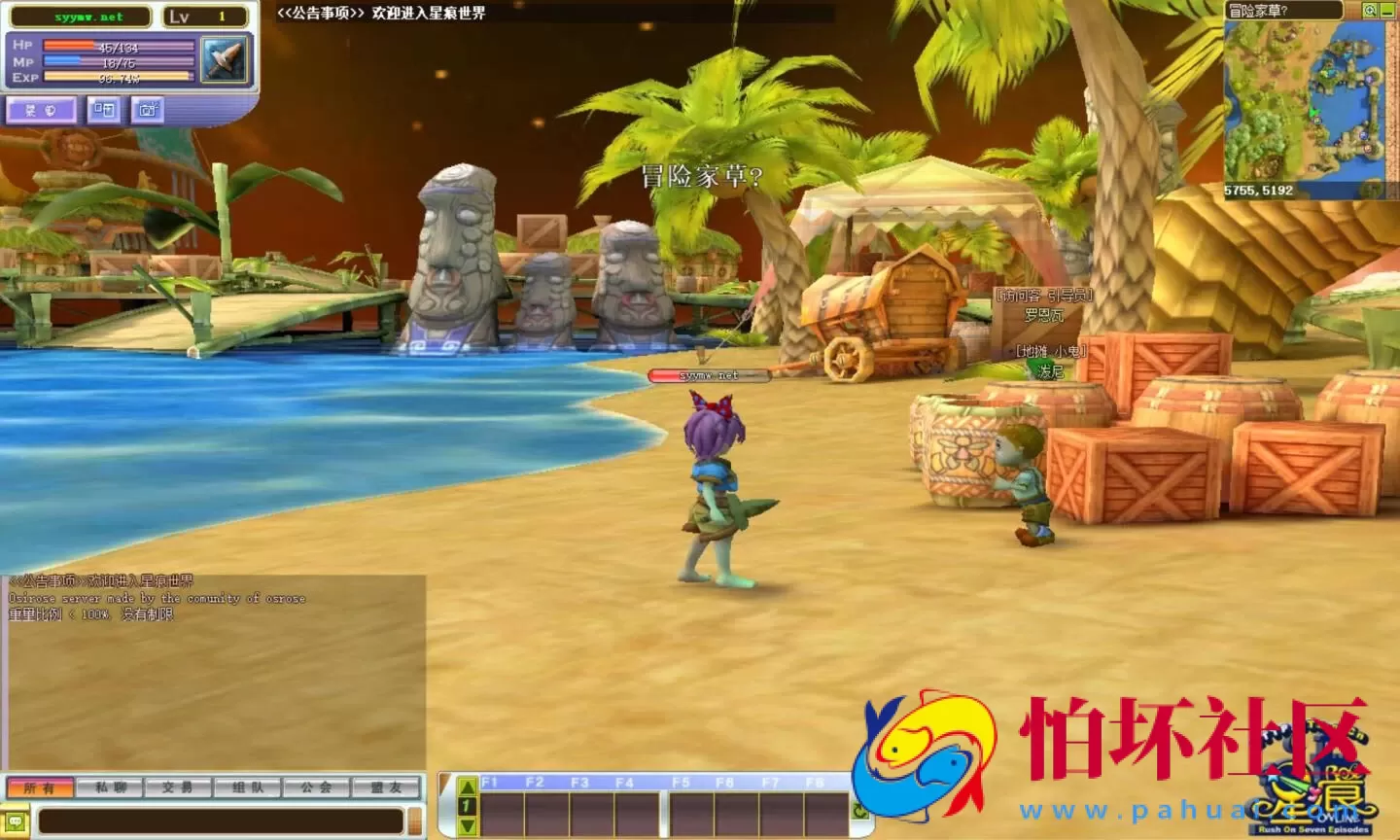 【星痕汉化版】Q萌冒险角色扮演剧情任务端游-Win服务端源码视频架设教程-GM指令教程-详细外网教程-完整PC客户端