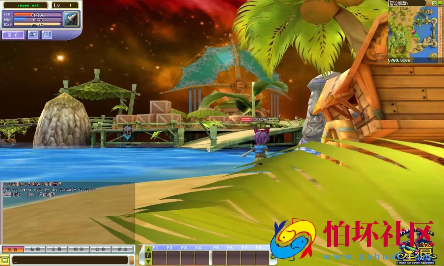 【星痕汉化版】Q萌冒险角色扮演剧情任务端游-Win服务端源码视频架设教程-GM指令教程-详细外网教程-完整PC客户端