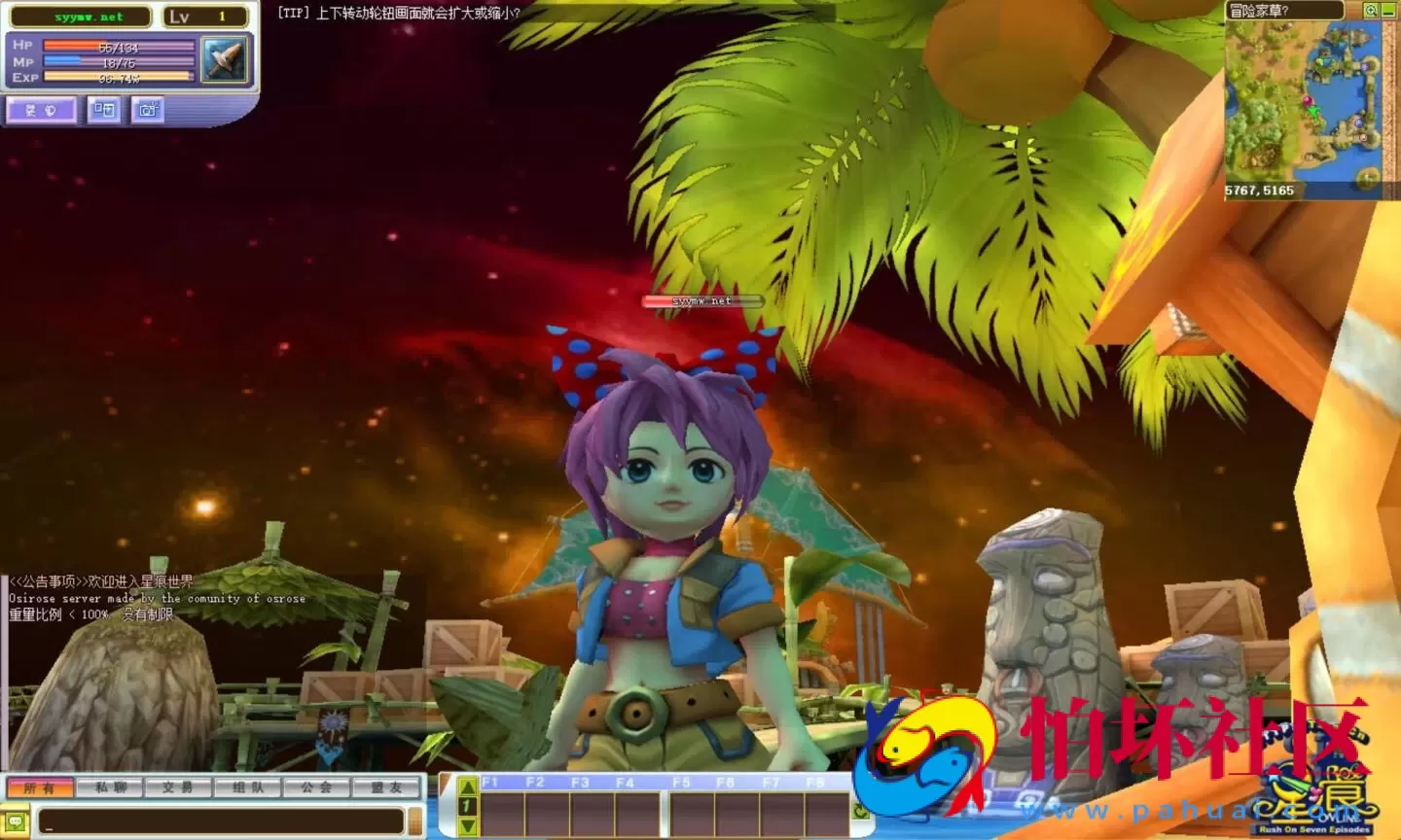 【星痕汉化版】Q萌冒险角色扮演剧情任务端游-Win服务端源码视频架设教程-GM指令教程-详细外网教程-完整PC客户端