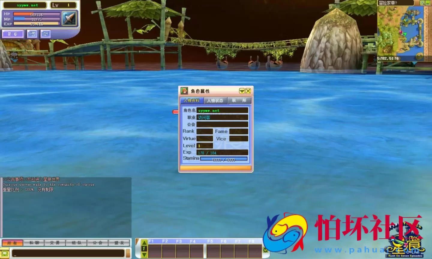 【星痕汉化版】Q萌冒险角色扮演剧情任务端游-Win服务端源码视频架设教程-GM指令教程-详细外网教程-完整PC客户端