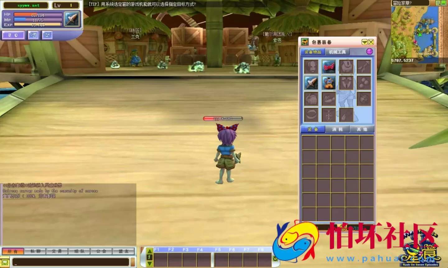 【星痕汉化版】Q萌冒险角色扮演剧情任务端游-Win服务端源码视频架设教程-GM指令教程-详细外网教程-完整PC客户端