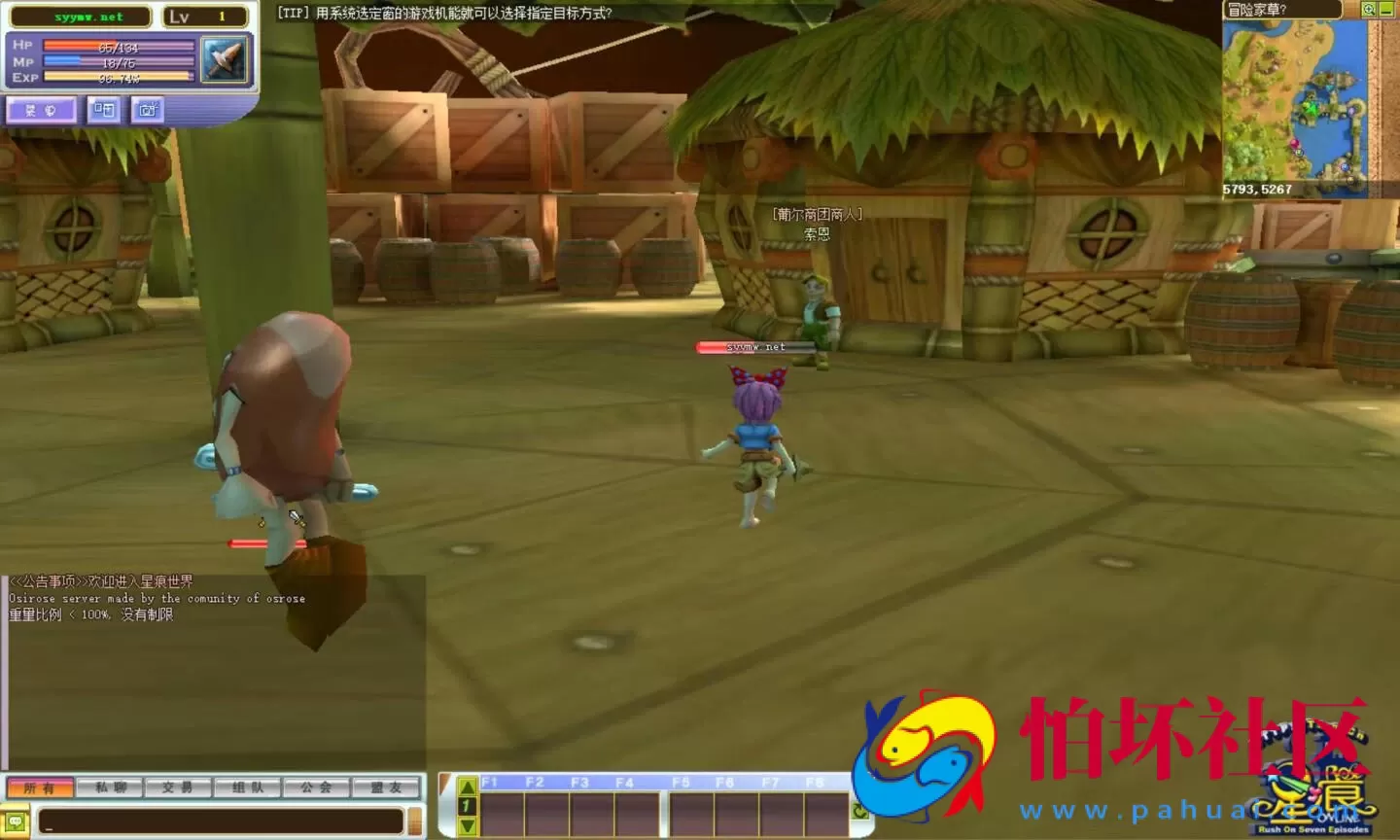 【星痕汉化版】Q萌冒险角色扮演剧情任务端游-Win服务端源码视频架设教程-GM指令教程-详细外网教程-完整PC客户端