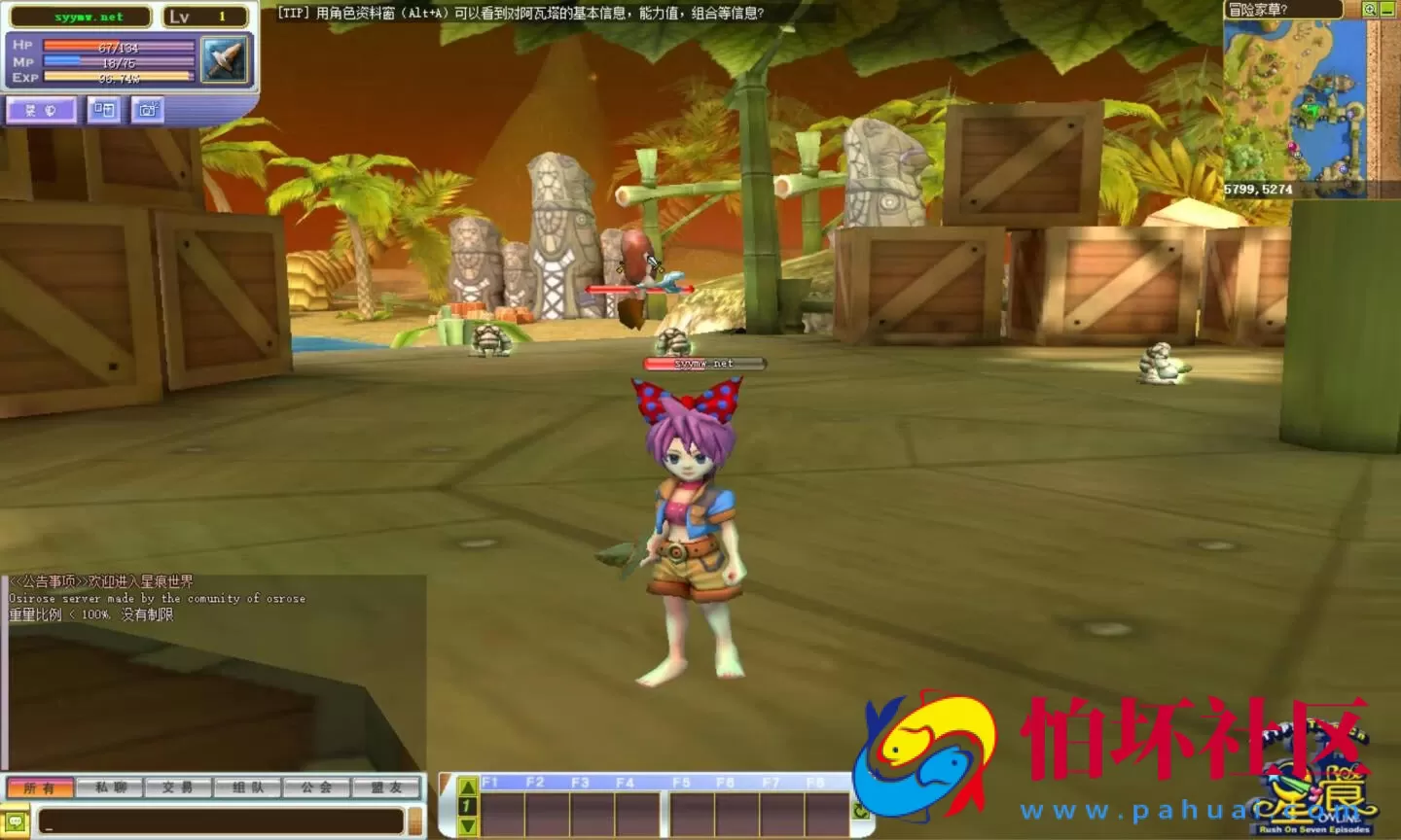 【星痕汉化版】Q萌冒险角色扮演剧情任务端游-Win服务端源码视频架设教程-GM指令教程-详细外网教程-完整PC客户端