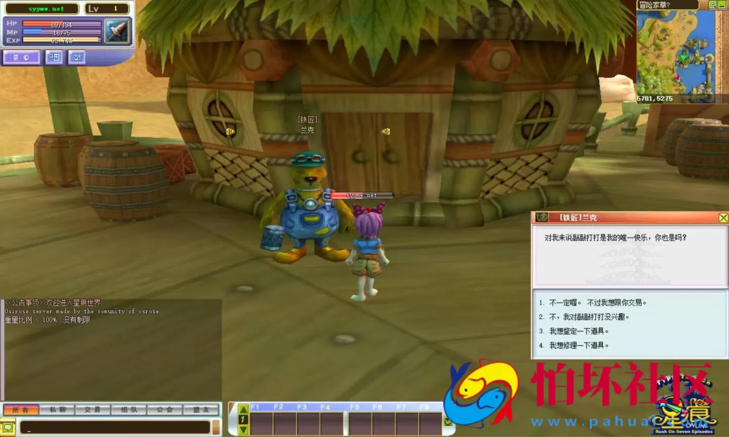 【星痕汉化版】Q萌冒险角色扮演剧情任务端游-Win服务端源码视频架设教程-GM指令教程-详细外网教程-完整PC客户端