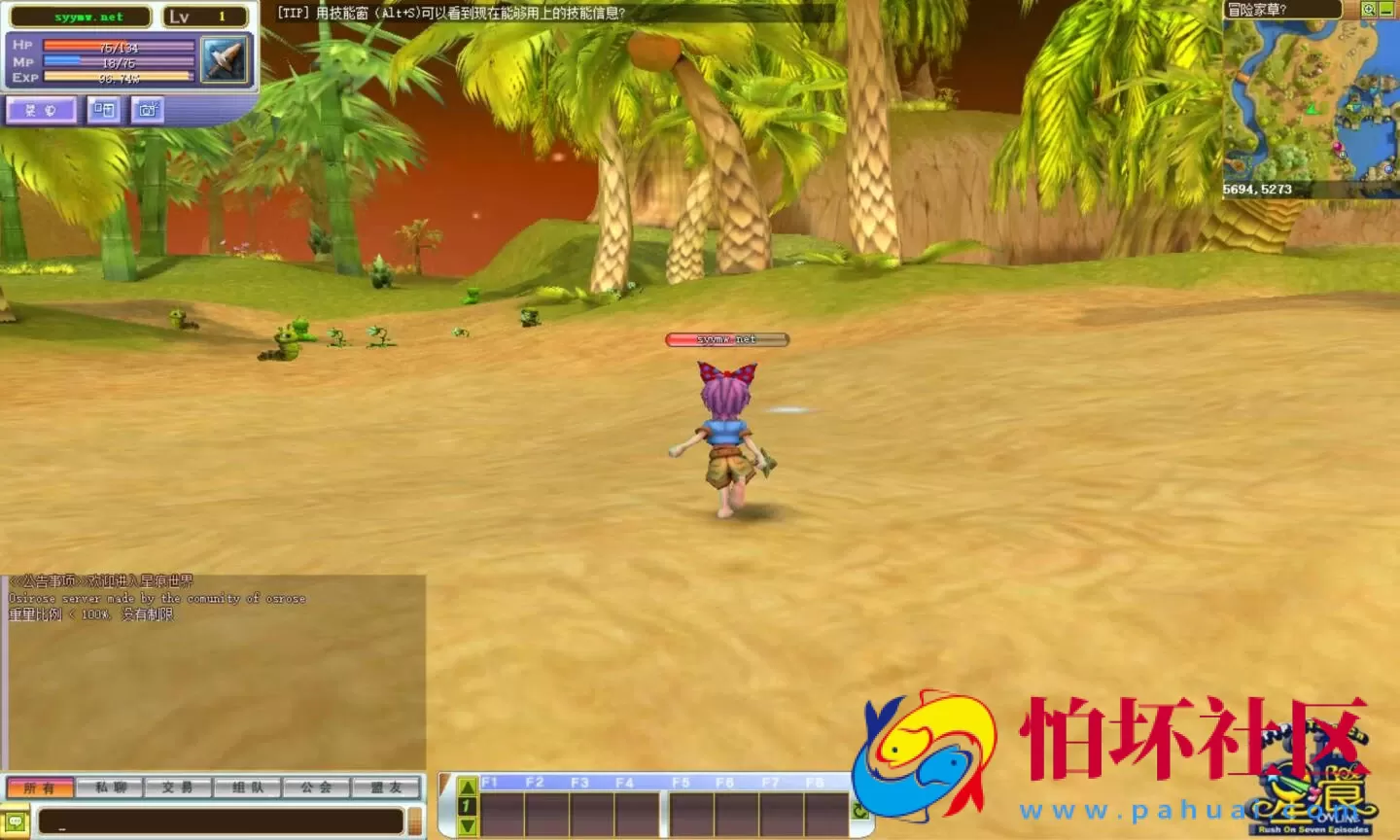 【星痕汉化版】Q萌冒险角色扮演剧情任务端游-Win服务端源码视频架设教程-GM指令教程-详细外网教程-完整PC客户端