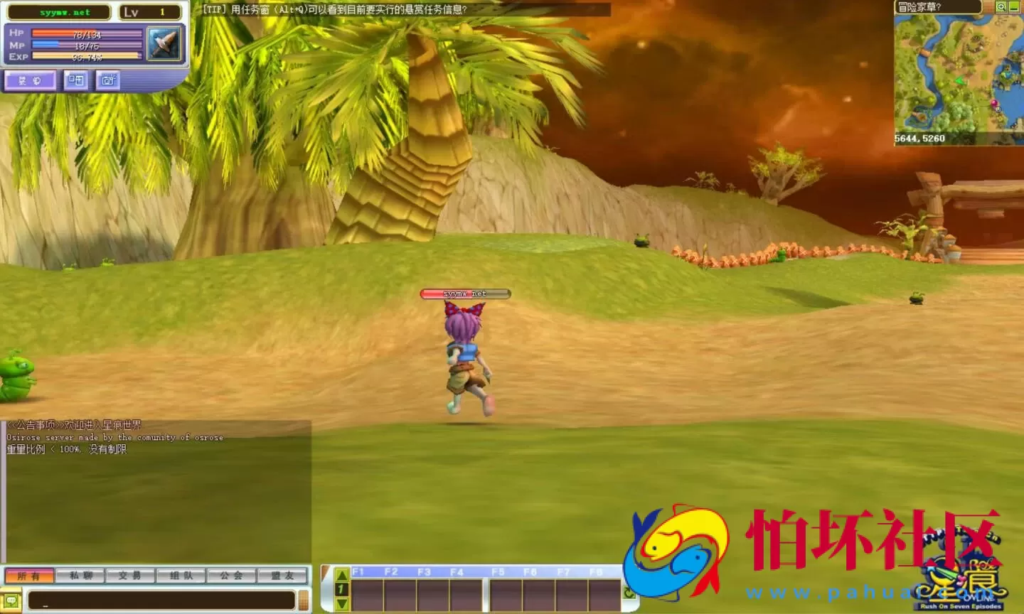 【星痕汉化版】Q萌冒险角色扮演剧情任务端游-Win服务端源码视频架设教程-GM指令教程-详细外网教程-完整PC客户端