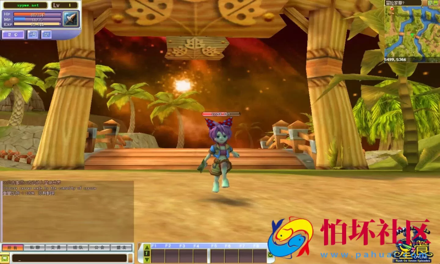 【星痕汉化版】Q萌冒险角色扮演剧情任务端游-Win服务端源码视频架设教程-GM指令教程-详细外网教程-完整PC客户端