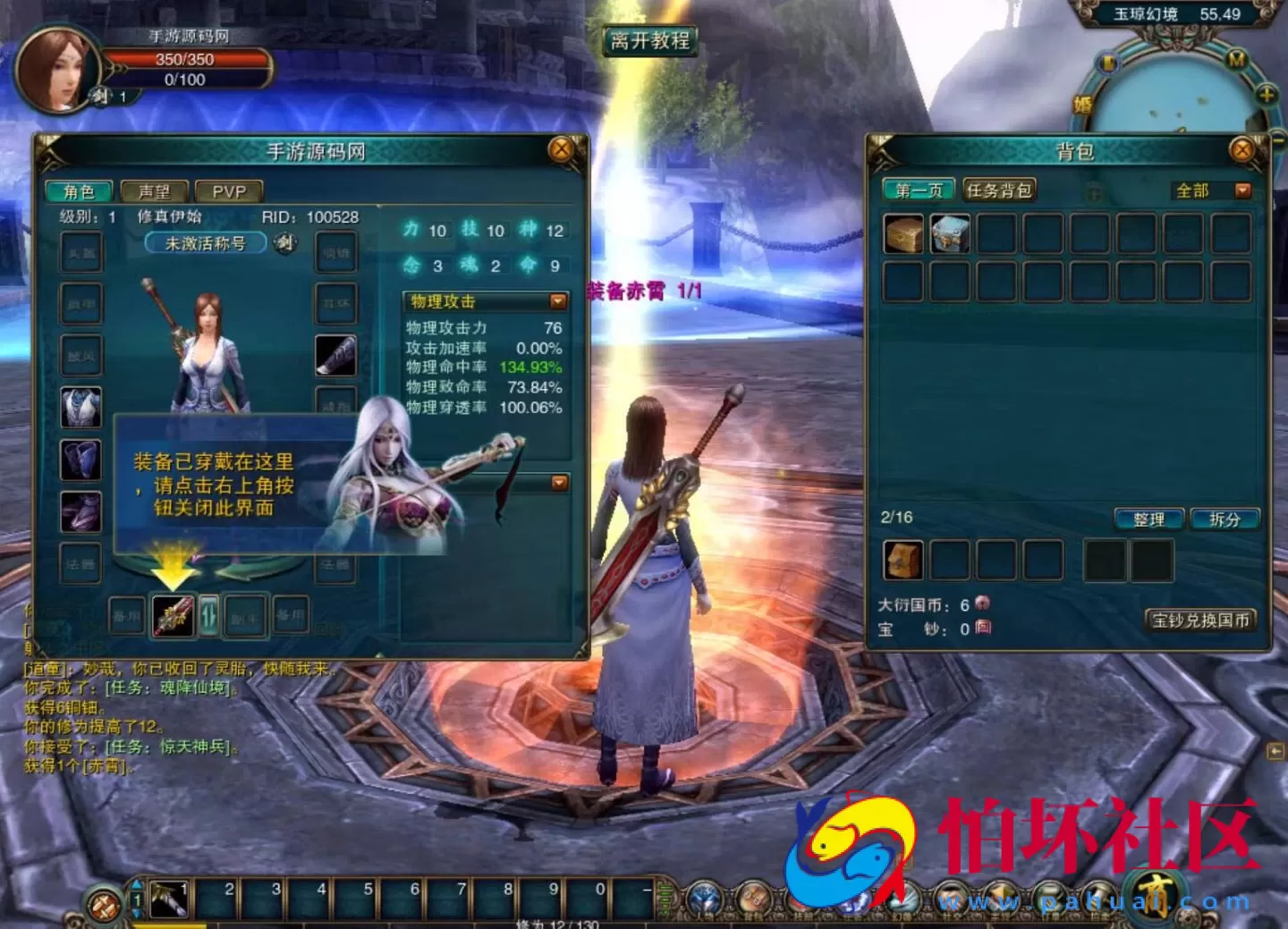 【九界OL之九重天】稀有怀旧角色扮演剧情任务端游-Win服务端源码视频架设教程-配套GM工具-详细外网教程-完整PC客户端