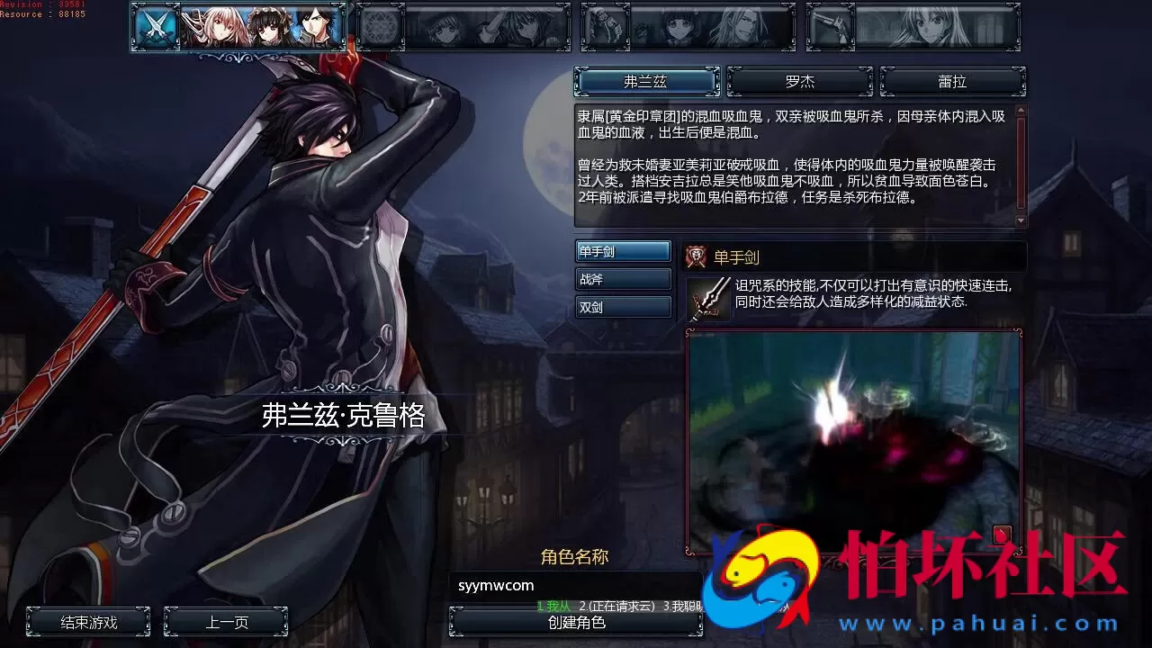 【颓废之心9职业】冒险角色扮演横版动作闯关MMORPG端游-打包Win服务端源码视频架设教程-G工具-网页注册-详细外网教程-完整PC客户端