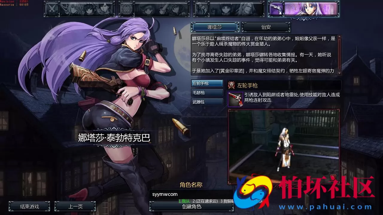 【颓废之心9职业】冒险角色扮演横版动作闯关MMORPG端游-打包Win服务端源码视频架设教程-G工具-网页注册-详细外网教程-完整PC客户端