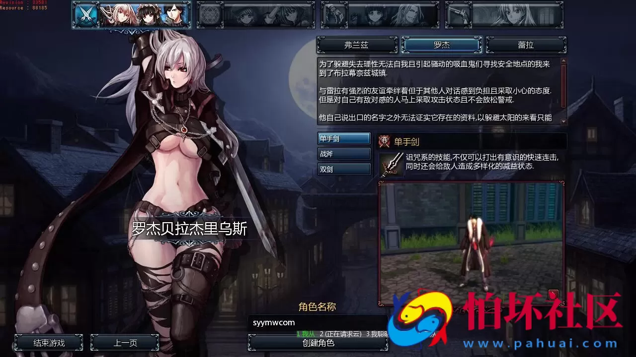 【颓废之心9职业】冒险角色扮演横版动作闯关MMORPG端游-打包Win服务端源码视频架设教程-G工具-网页注册-详细外网教程-完整PC客户端