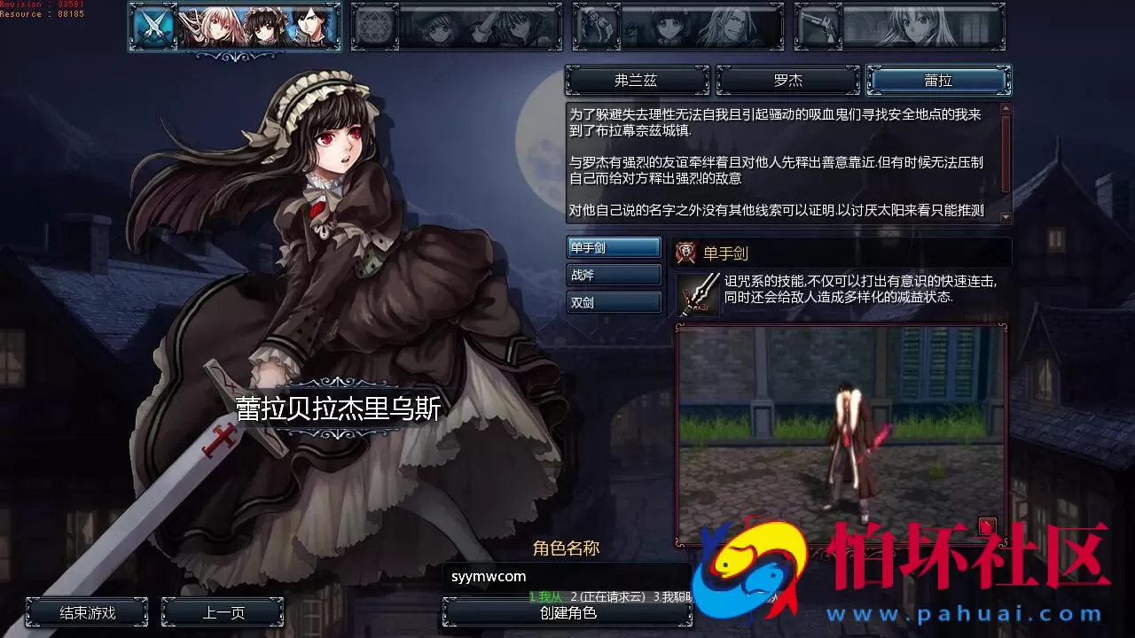 【颓废之心9职业】冒险角色扮演横版动作闯关MMORPG端游-打包Win服务端源码视频架设教程-G工具-网页注册-详细外网教程-完整PC客户端