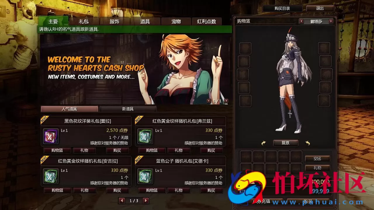 【颓废之心9职业】冒险角色扮演横版动作闯关MMORPG端游-打包Win服务端源码视频架设教程-G工具-网页注册-详细外网教程-完整PC客户端