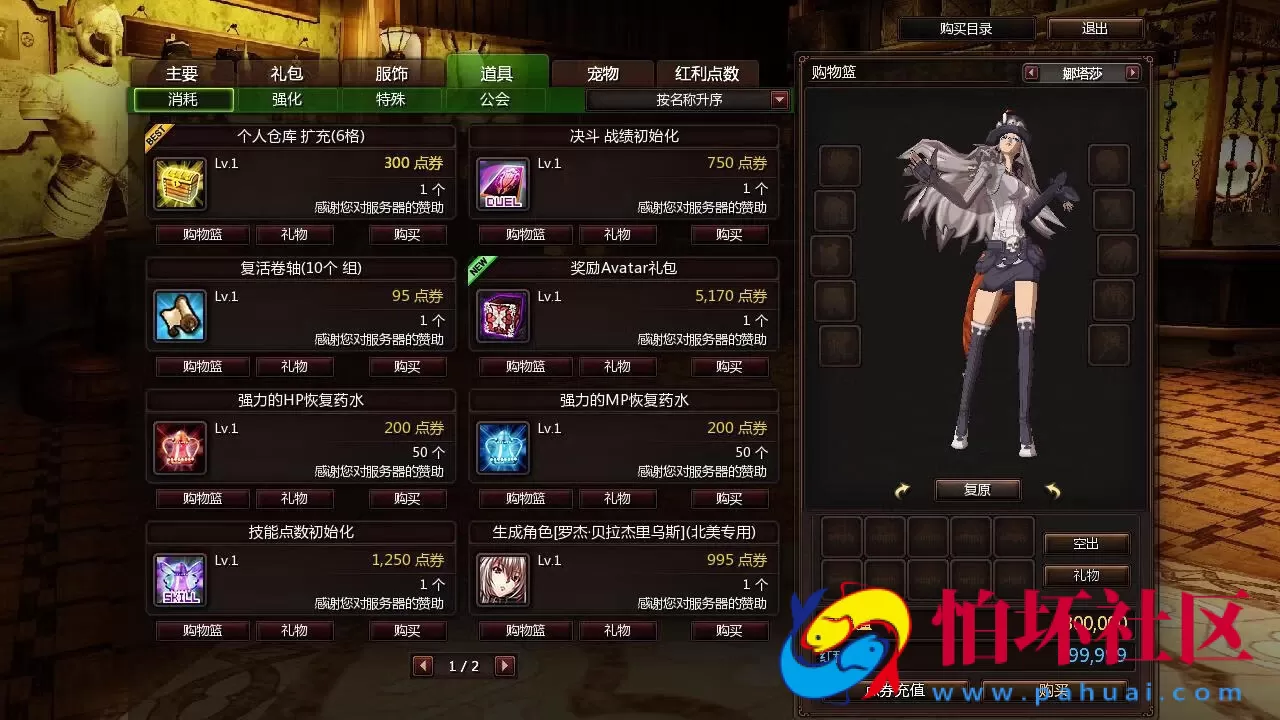 【颓废之心9职业】冒险角色扮演横版动作闯关MMORPG端游-打包Win服务端源码视频架设教程-G工具-网页注册-详细外网教程-完整PC客户端