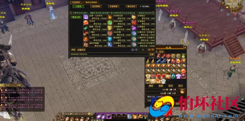 【新天龙八部3永恒经典之剑纵山河】3D武侠金庸武侠端游-最新整理单机一键即玩镜像端-打包Linux服务端源码视频架设教程-完整PC客户端-配套GM工具