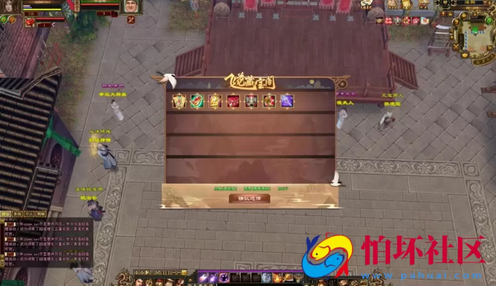 【新天龙八部3永恒经典之剑纵山河】3D武侠金庸武侠端游-最新整理单机一键即玩镜像端-打包Linux服务端源码视频架设教程-完整PC客户端-配套GM工具