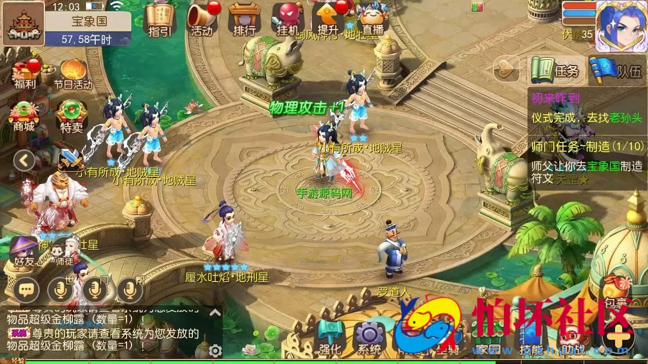 【MT3换皮MH西游之梦三年尊享挂机版-附带全套源码】Q萌卡通剧情人物回合动作手游-Linux服务端源码视频架设教程-多功能GM网页后台-代理后台-安卓苹果IOS双端版本