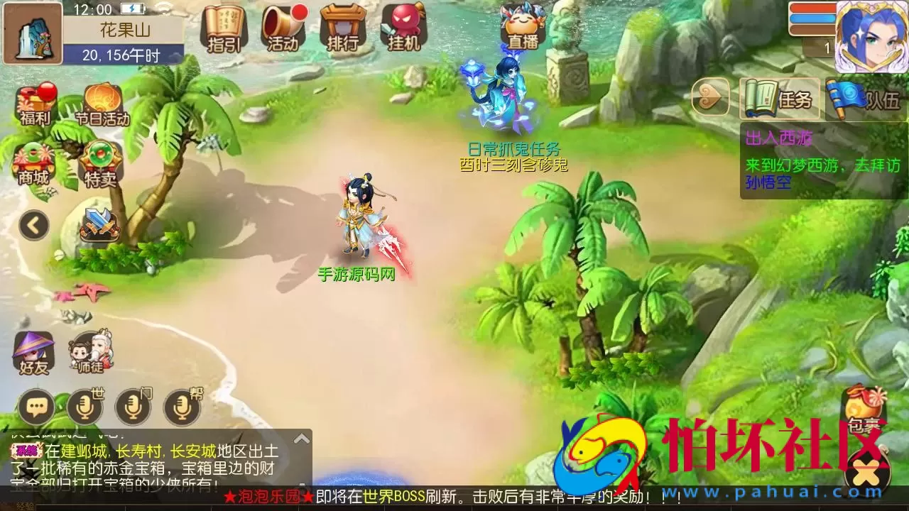 【MT3换皮MH西游之梦三年尊享挂机版-附带全套源码】Q萌卡通剧情人物回合动作手游-Linux服务端源码视频架设教程-多功能GM网页后台-代理后台-安卓苹果IOS双端版本