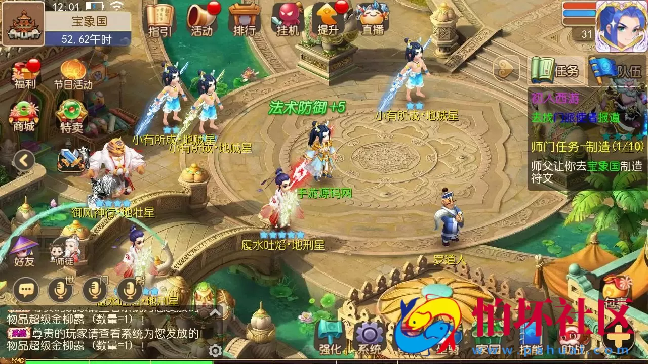 【MT3换皮MH西游之梦三年尊享挂机版-附带全套源码】Q萌卡通剧情人物回合动作手游-Linux服务端源码视频架设教程-多功能GM网页后台-代理后台-安卓苹果IOS双端版本