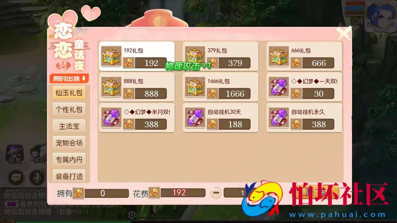 【MT3换皮MH西游之梦三年尊享挂机版-附带全套源码】Q萌卡通剧情人物回合动作手游-Linux服务端源码视频架设教程-多功能GM网页后台-代理后台-安卓苹果IOS双端版本
