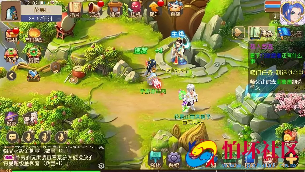 【MT3换皮MH西游之梦三年尊享挂机版-附带全套源码】Q萌卡通剧情人物回合动作手游-Linux服务端源码视频架设教程-多功能GM网页后台-代理后台-安卓苹果IOS双端版本