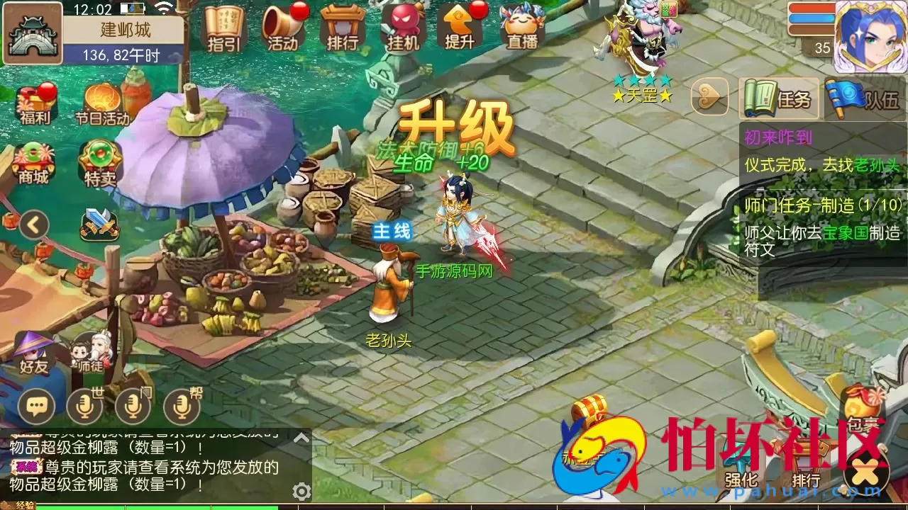 【MT3换皮MH西游之梦三年尊享挂机版-附带全套源码】Q萌卡通剧情人物回合动作手游-Linux服务端源码视频架设教程-多功能GM网页后台-代理后台-安卓苹果IOS双端版本