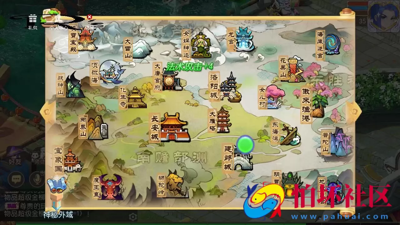 【MT3换皮MH西游之梦三年尊享挂机版-附带全套源码】Q萌卡通剧情人物回合动作手游-Linux服务端源码视频架设教程-多功能GM网页后台-代理后台-安卓苹果IOS双端版本