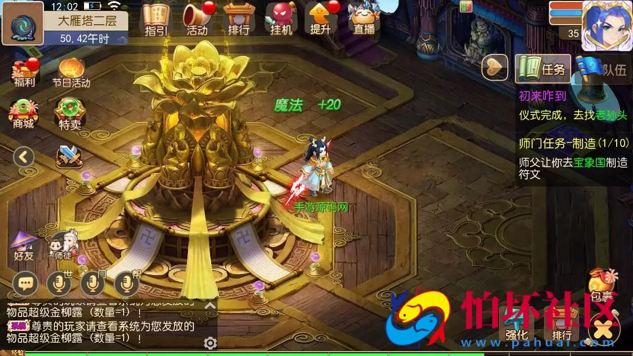 【MT3换皮MH西游之梦三年尊享挂机版-附带全套源码】Q萌卡通剧情人物回合动作手游-Linux服务端源码视频架设教程-多功能GM网页后台-代理后台-安卓苹果IOS双端版本