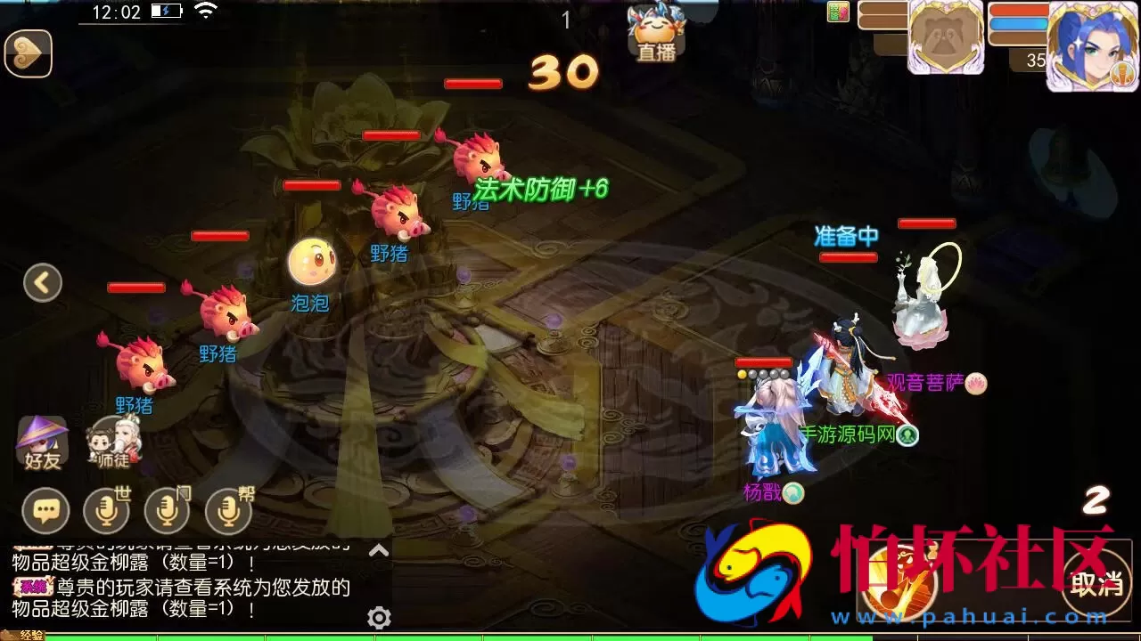 【MT3换皮MH西游之梦三年尊享挂机版-附带全套源码】Q萌卡通剧情人物回合动作手游-Linux服务端源码视频架设教程-多功能GM网页后台-代理后台-安卓苹果IOS双端版本