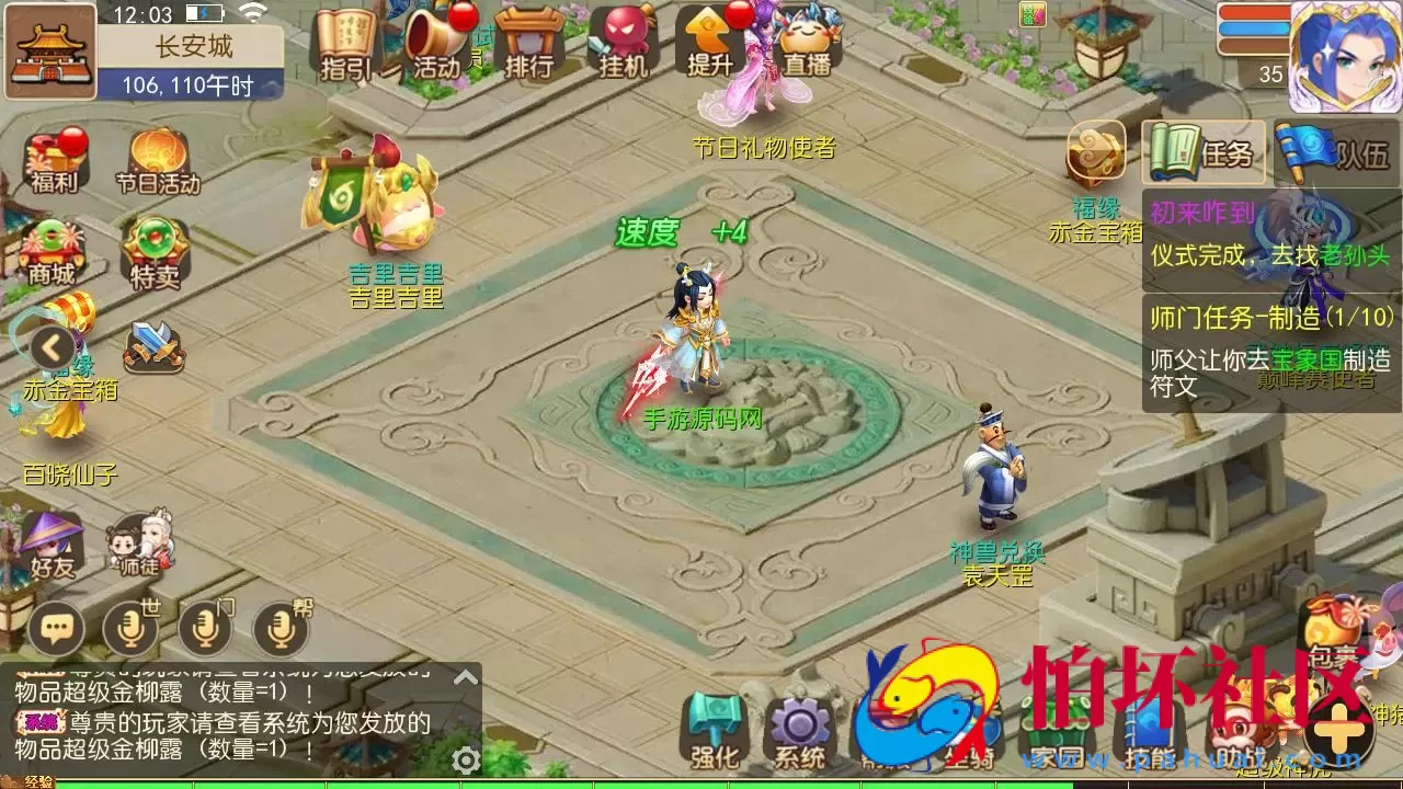 【MT3换皮MH西游之梦三年尊享挂机版-附带全套源码】Q萌卡通剧情人物回合动作手游-Linux服务端源码视频架设教程-多功能GM网页后台-代理后台-安卓苹果IOS双端版本