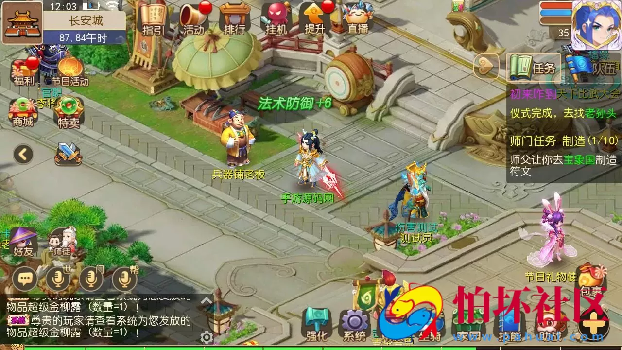 【MT3换皮MH西游之梦三年尊享挂机版-附带全套源码】Q萌卡通剧情人物回合动作手游-Linux服务端源码视频架设教程-多功能GM网页后台-代理后台-安卓苹果IOS双端版本