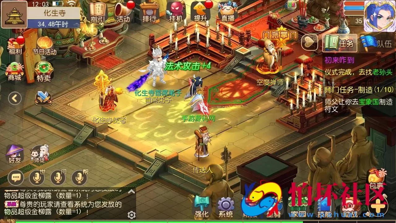 【MT3换皮MH西游之梦三年尊享挂机版-附带全套源码】Q萌卡通剧情人物回合动作手游-Linux服务端源码视频架设教程-多功能GM网页后台-代理后台-安卓苹果IOS双端版本