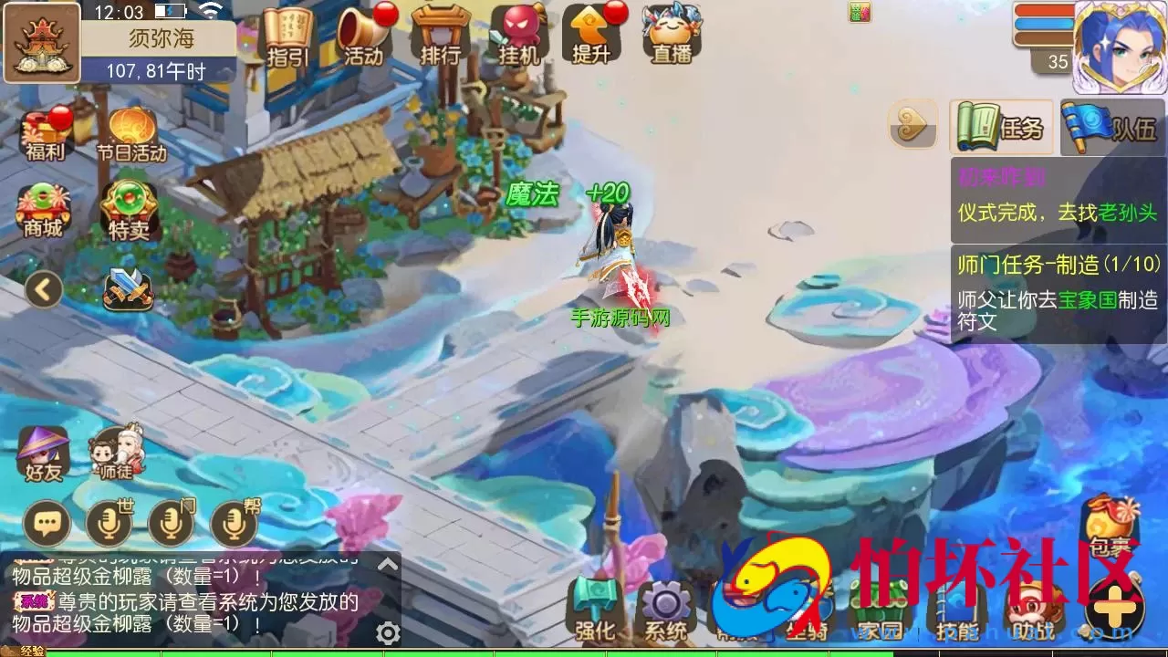 【MT3换皮MH西游之梦三年尊享挂机版-附带全套源码】Q萌卡通剧情人物回合动作手游-Linux服务端源码视频架设教程-多功能GM网页后台-代理后台-安卓苹果IOS双端版本