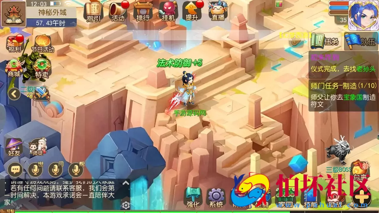 【MT3换皮MH西游之梦三年尊享挂机版-附带全套源码】Q萌卡通剧情人物回合动作手游-Linux服务端源码视频架设教程-多功能GM网页后台-代理后台-安卓苹果IOS双端版本