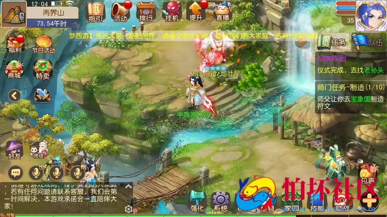 【MT3换皮MH西游之梦三年尊享挂机版-附带全套源码】Q萌卡通剧情人物回合动作手游-Linux服务端源码视频架设教程-多功能GM网页后台-代理后台-安卓苹果IOS双端版本