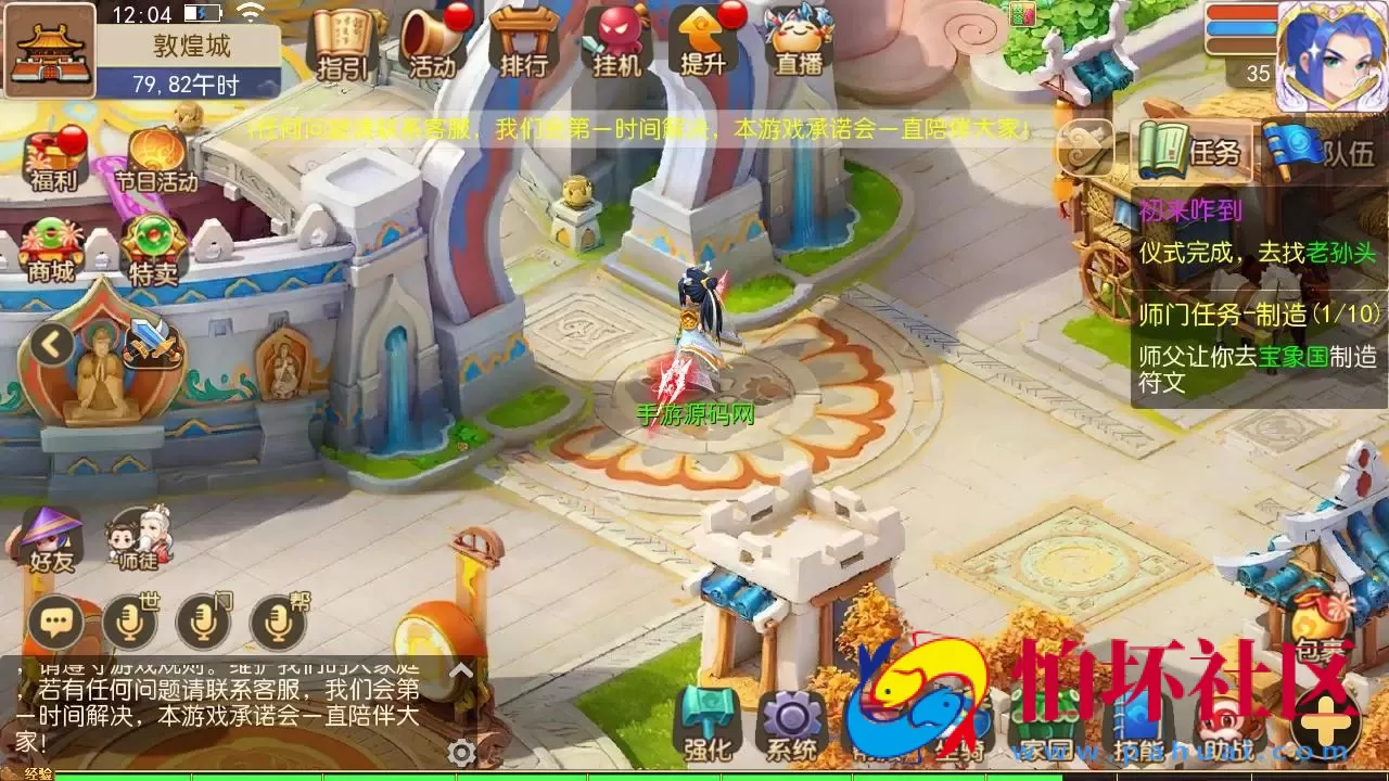 【MT3换皮MH西游之梦三年尊享挂机版-附带全套源码】Q萌卡通剧情人物回合动作手游-Linux服务端源码视频架设教程-多功能GM网页后台-代理后台-安卓苹果IOS双端版本