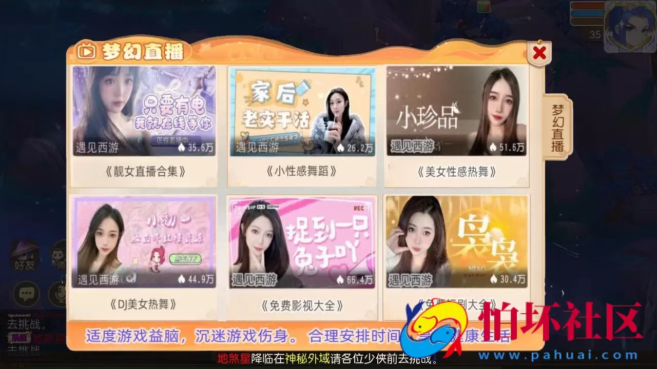 【MT3换皮MH西游之梦三年尊享挂机版-附带全套源码】Q萌卡通剧情人物回合动作手游-Linux服务端源码视频架设教程-多功能GM网页后台-代理后台-安卓苹果IOS双端版本