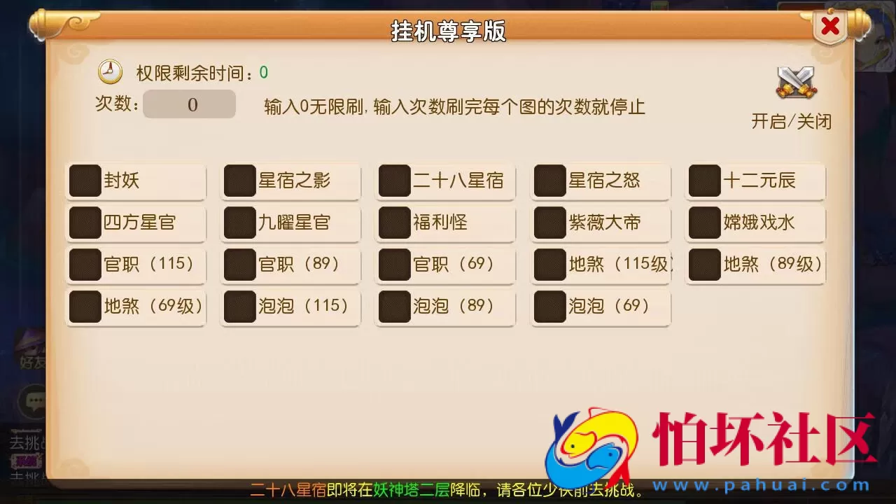 【MT3换皮MH西游之梦三年尊享挂机版-附带全套源码】Q萌卡通剧情人物回合动作手游-Linux服务端源码视频架设教程-多功能GM网页后台-代理后台-安卓苹果IOS双端版本
