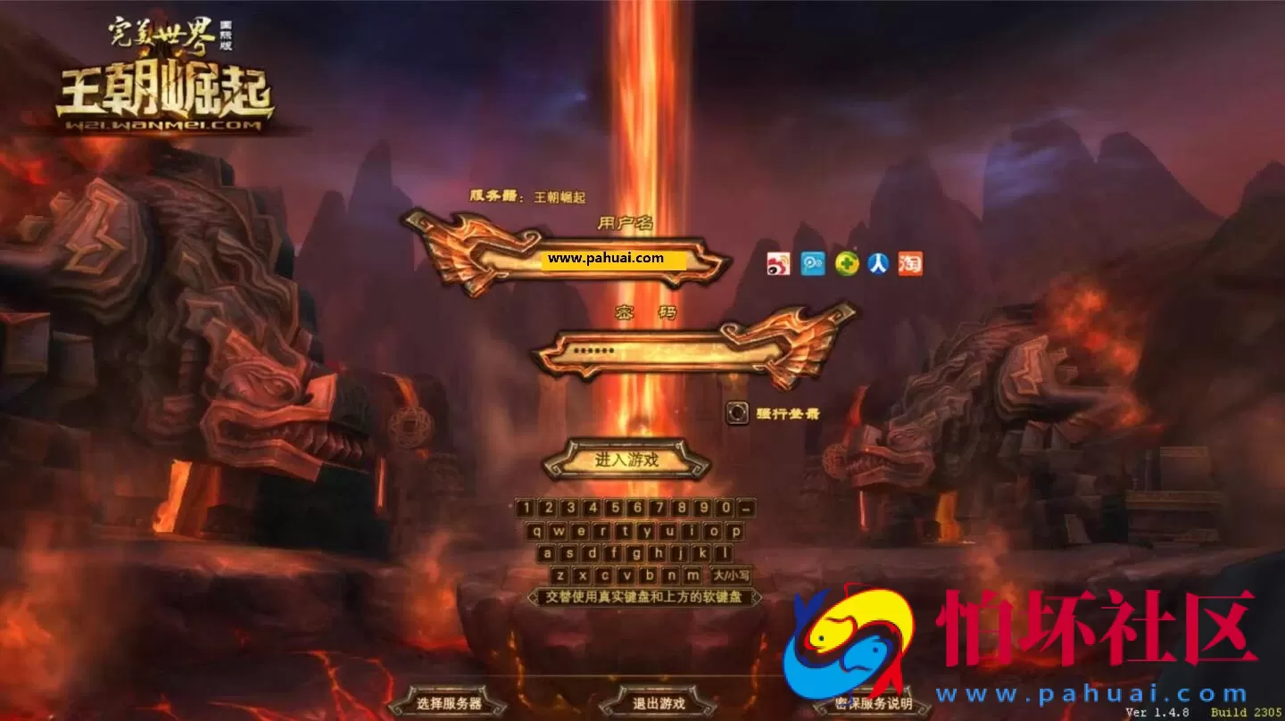 【完美国际148王朝崛起更新版】3D魔幻RPG角色扮演剧情任务端游-一键即玩镜像端-打包Linux服务端源码视频架设教程-GM运营管理后台-配套网页注册-完整PC客户端