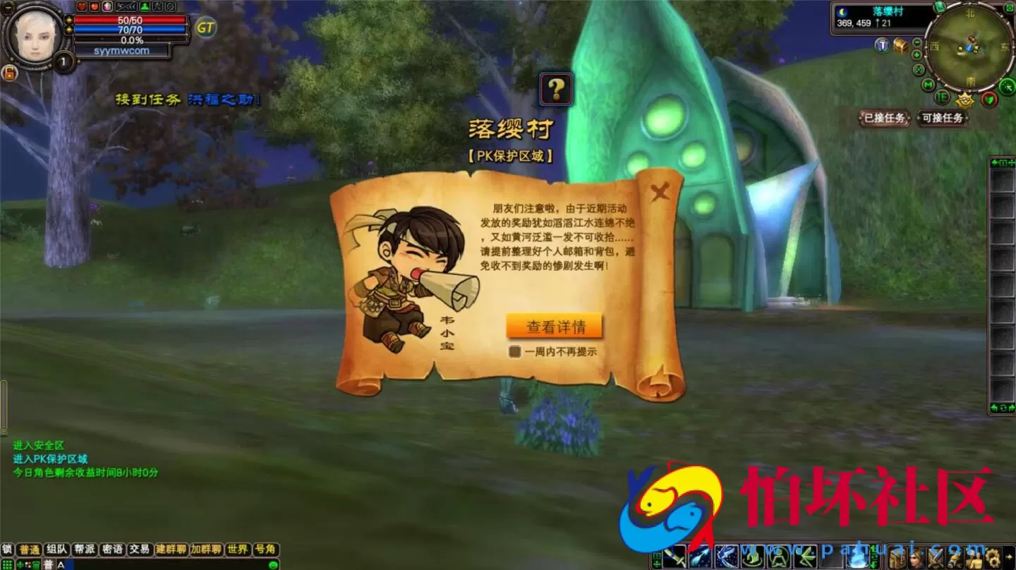 【完美国际148王朝崛起更新版】3D魔幻RPG角色扮演剧情任务端游-一键即玩镜像端-打包Linux服务端源码视频架设教程-GM运营管理后台-配套网页注册-完整PC客户端