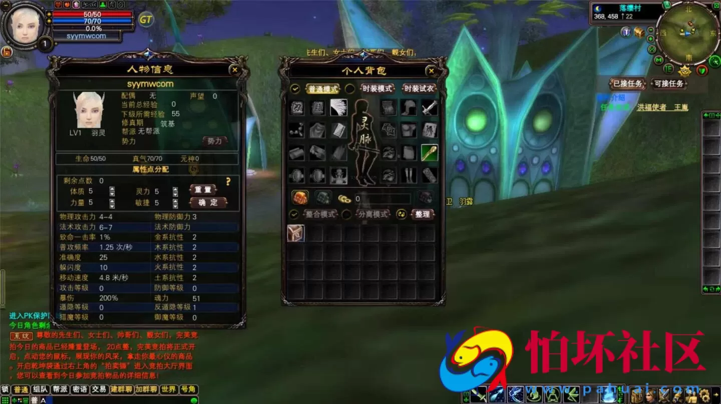 【完美国际148王朝崛起更新版】3D魔幻RPG角色扮演剧情任务端游-一键即玩镜像端-打包Linux服务端源码视频架设教程-GM运营管理后台-配套网页注册-完整PC客户端