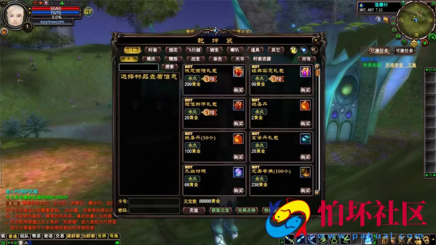 【完美国际148王朝崛起更新版】3D魔幻RPG角色扮演剧情任务端游-一键即玩镜像端-打包Linux服务端源码视频架设教程-GM运营管理后台-配套网页注册-完整PC客户端