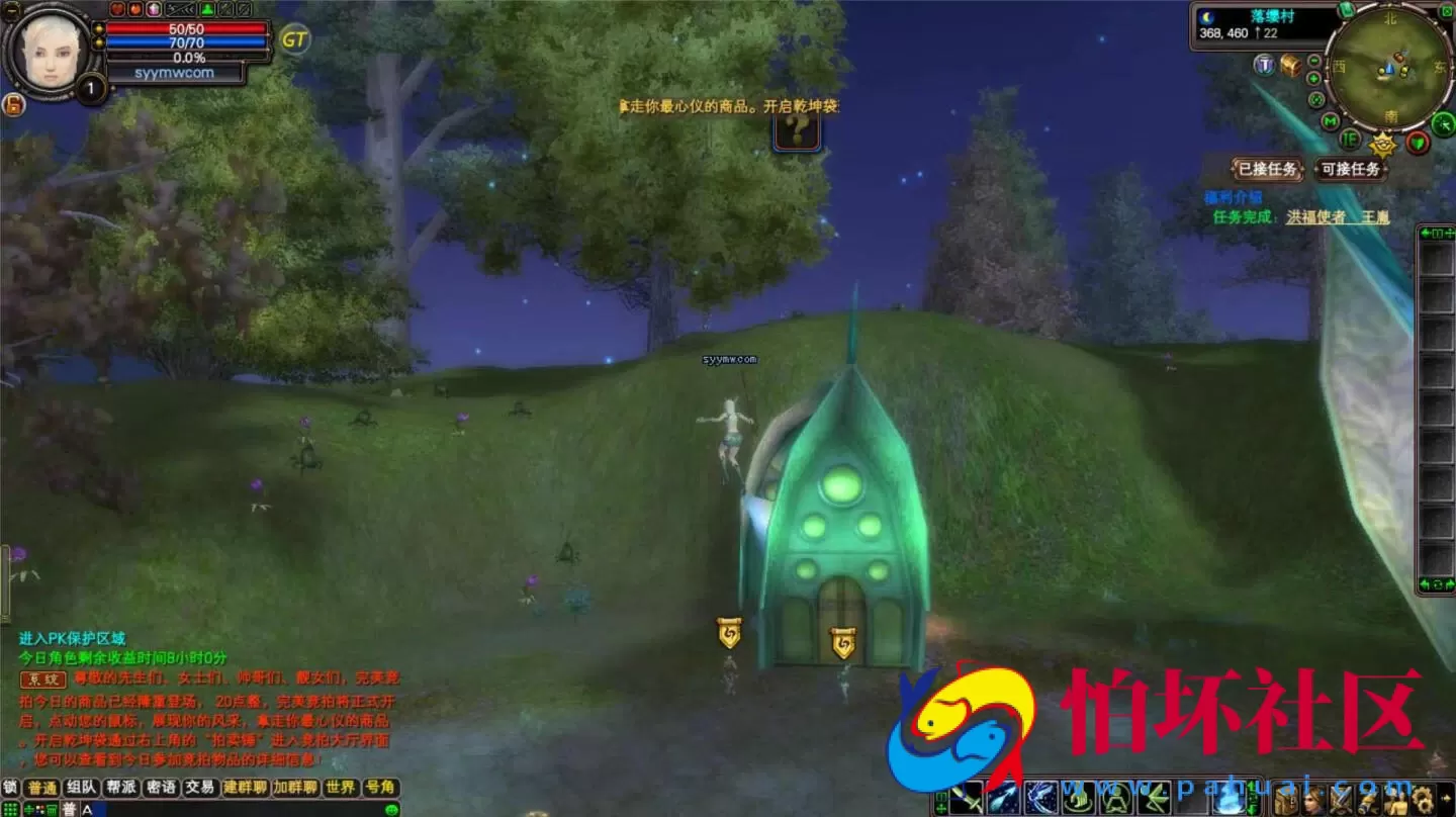 【完美国际148王朝崛起更新版】3D魔幻RPG角色扮演剧情任务端游-一键即玩镜像端-打包Linux服务端源码视频架设教程-GM运营管理后台-配套网页注册-完整PC客户端