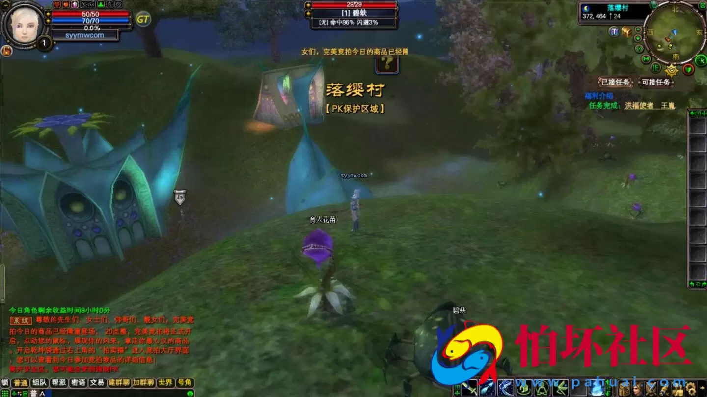 【完美国际148王朝崛起更新版】3D魔幻RPG角色扮演剧情任务端游-一键即玩镜像端-打包Linux服务端源码视频架设教程-GM运营管理后台-配套网页注册-完整PC客户端