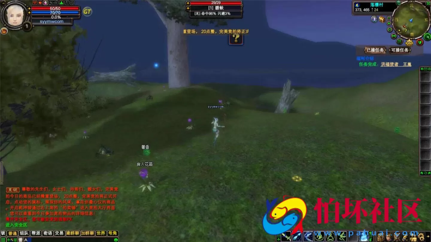 【完美国际148王朝崛起更新版】3D魔幻RPG角色扮演剧情任务端游-一键即玩镜像端-打包Linux服务端源码视频架设教程-GM运营管理后台-配套网页注册-完整PC客户端